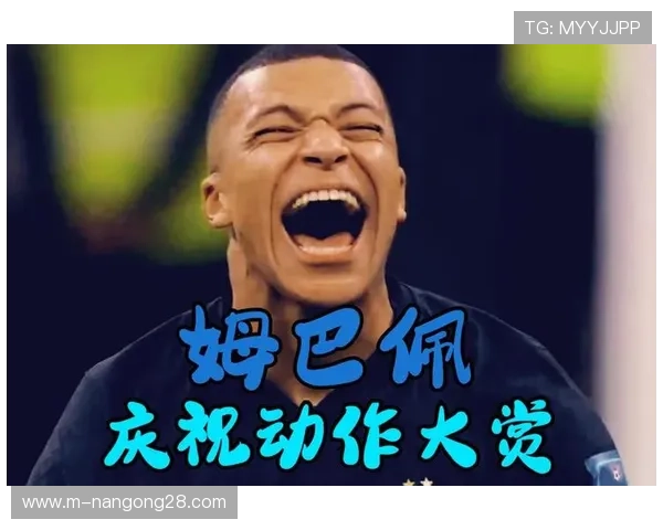 姆巴佩绝平巴黎第84分钟笑开花小姆巴佩模仿姆总庆祝动作引爆全场 姆巴佩绝平巴黎第84分钟笑开花小姆巴佩模仿姆总庆祝动作引爆全场