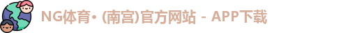 NG体育